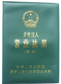 ��ҵӪҵִ��